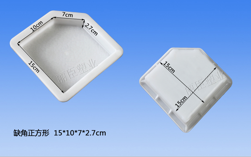 正方形彩磚模具尺寸