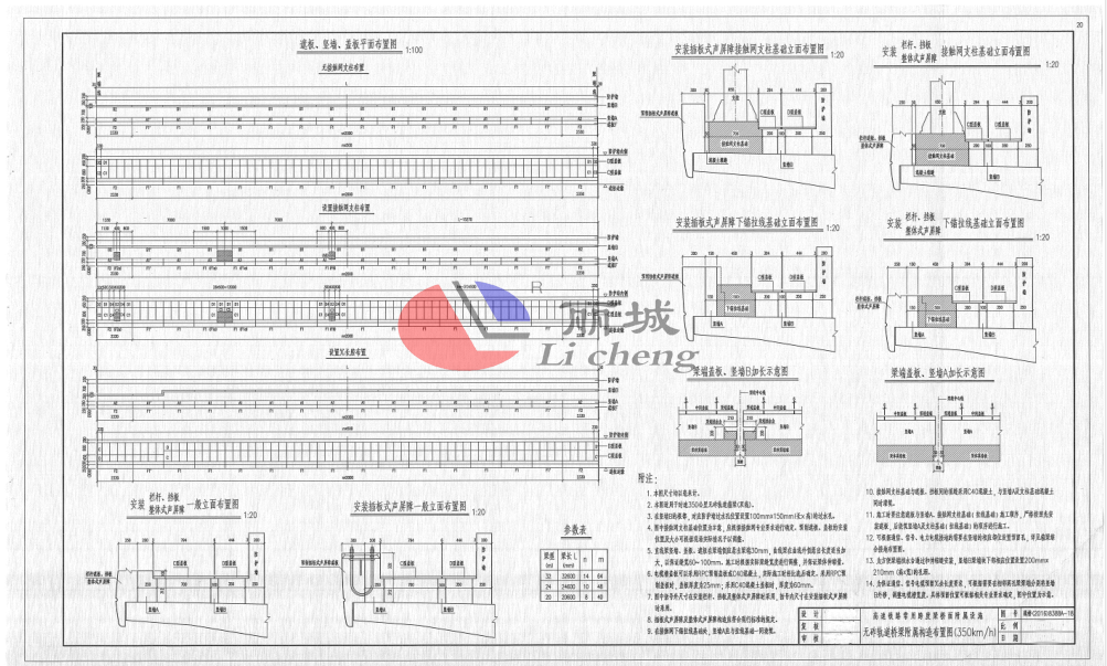 水泥聲屏障模具安裝布置設(shè)計(jì)圖