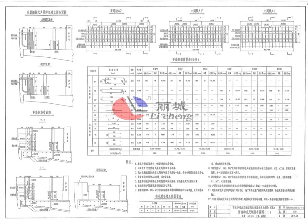 AB豎墻模具設(shè)計(jì)方案圖